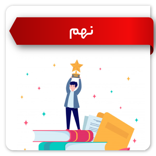 کلاس نهم