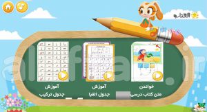آموزش فارسی ابتدایی